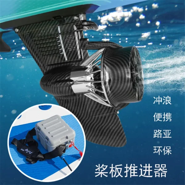 paddle board use Power Efin Motor Electric Sup Fin and battery Stand Up Paddle Board Electric Fin - Image 4